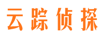 湘桥云踪私家侦探公司